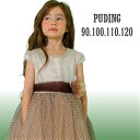 韓国子供服　PUDING キッズ　半袖ドレス　子どもドレス　ドット　ワンピース　子供服　水玉　コサージュ　女の子　フレアワンピース　フォーマルワンピース チュール　チュールドレス　ドレス キッズ　茶　ブラウン　ゴールド　ベージュ　子ども服　90cm100cm110cm120cm