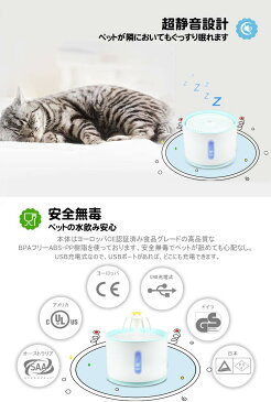 ペット自動給水器 犬猫水飲み器 2.4L大容量 循環式 活性炭フィルター1枚付き 超静音 LEDライト付き 消費電力1.5w 3つタイプの給水モード 水やり 猫 ペット自動ウォーター 猫水飲み器 ペット 自動給水機