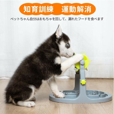 犬猫用おもちゃ おやつ 餌入れ玩具 ねこ いぬ 食漏れ食器 ノーズワーク 鼻づまり フードボウル 犬噛む 嗅覚訓練 回転式 早食い防止 健康守り 調整可能 自動給餌 遊び用具 知育訓練オモチャ ストレス解消