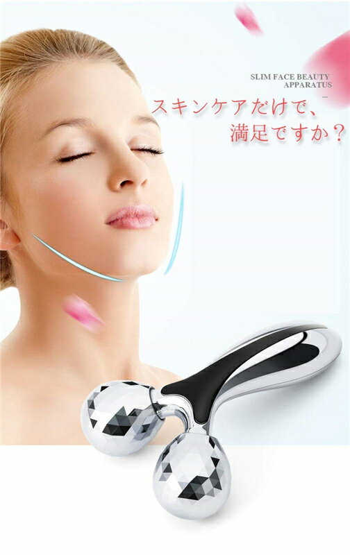 小顔ローラー 美顔ローラー 美容ローラー フェイスローラー ボディY字型 小顔 マッサージ