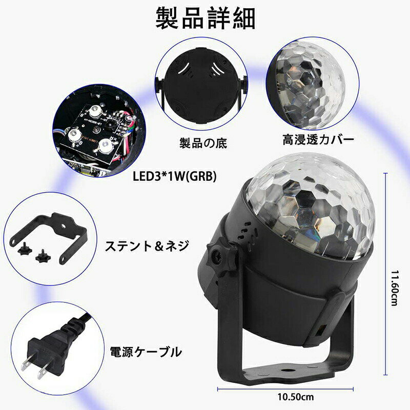 70%OFF!】 ステージライト 音声起動 パーティーライト ミラーボール ストロボライト RGBディスコ球形ライト 水晶魔球 リモコン付き 多機能 イベント 文化祭 パーティー用 バー照明用ライト KTV LEDライト 70%OFF!】 ステージライト 音声起動 パーティーライト ミラーボール ストロボライト RGBディスコ球形ライト 水晶魔球 リモコン付き 多機能 イベント 文化祭 パーティー用 バー照明用ライト KTV LEDライト