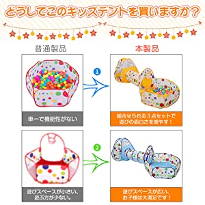 キッズテント ボールプール 子供用テント ボールハウス トンネル 折り畳み式 コンパクト 秘密基地 室内遊具 バスケットネット&収納バッグ付き 室内用 裏庭用 公園用 オレンジ