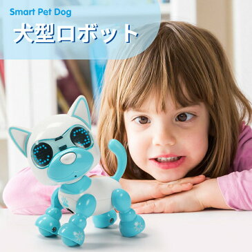 ロボット 犬 電子ペット ロボットペット ロボット犬 子供のおもちゃ かわいい 男の子 女の子 おもちゃ 人工知能ロボット 愛玩ロボット アンドロイド犬 ペットドッグ 誕生日 子供の日 クリスマス プレゼント お歳暮 ギフト 犬型ロボット 犬ぬいぐるみ 犬のロボット