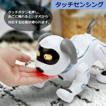 犬型ロボット 簡易プログラミング 犬 ロボット おもちゃ ペット 家庭用ロボット プレゼント タッチコントロール 英語音声指示 ペットドッグ 知育 贈り物 セラピー 家族 子ども 子供 癒し 誕生日 プレゼント