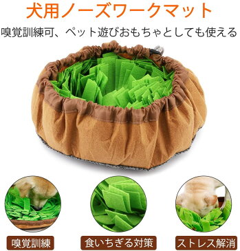 ノーズワークマット 犬用 おもちゃ 犬用早食い防止 マット ペット用訓練毛布 折りたたむ ゆっくり食べる 嗅覚訓練 遊び 餌マット 知育マット 注意力トレーニング 肥満/分離不安/食いちぎる対策 大中小型犬