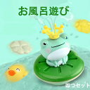 お風呂 おもちゃ 噴水 フグ 鯨 カエル 赤ちゃん 自動 電池式 水遊び 無臭 無臭 バスタブ シャワー お風呂 知育玩具 ベビー 男の子 女の子 子供 プレゼ...