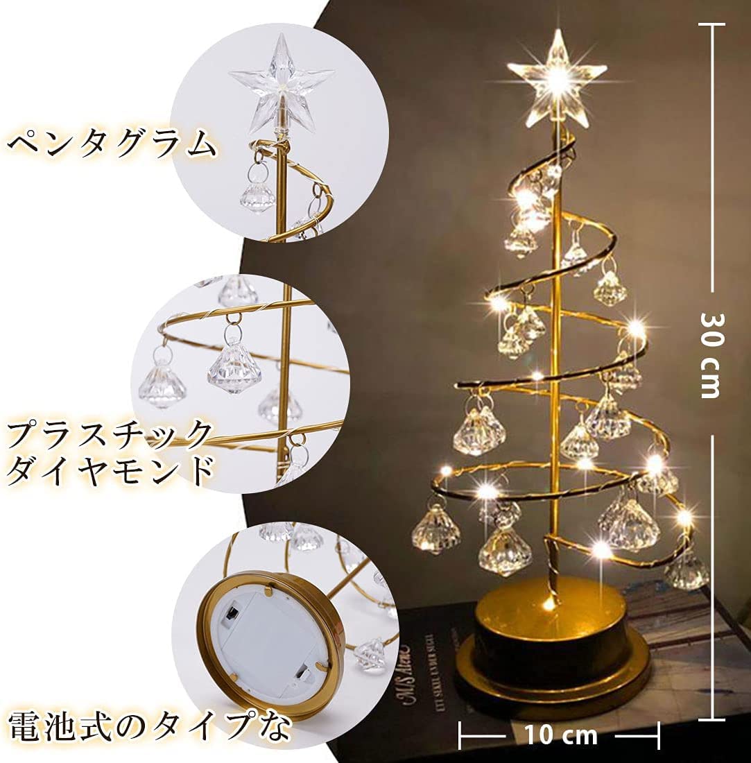 熱販売 飾り付け 誕生日 結婚式 パーティ プレゼント ギフト かわいい おしゃれ クリスマスツリー 卓上 電気スタンド ツリー オーナメント 北欧 ダイヤモンド 雰囲気作り クリスマスライトー 室内用 普段使い 電池式 電飾 祝日 Www Hotelfilippeschi It