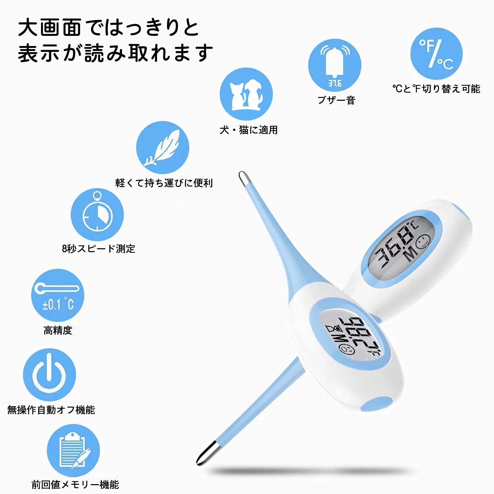 VOOPH ペット用 電子体温計 デジタル温度計 検温 犬 猫 いぬ ねこ ペット用検温器 先端やわらか仕様で安全 検温しやすい 8秒スピード測定 大画面操作簡単 防水タイプ 測定精度:±0.1℃ 付属カバー付き 電池交換可能 (ブルー) 3