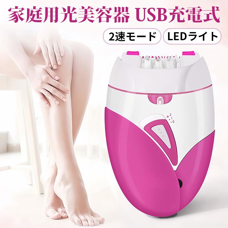 楽天市場】脱毛器 充電式の通販 楽天市場】脱毛器 充電式の通販