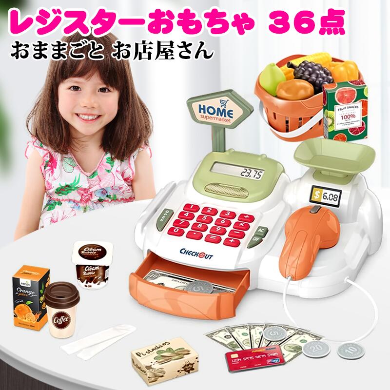 楽天市場】お店屋さんごっこ レジスターの通販 楽天市場】お店屋さんごっこ レジスターの通販