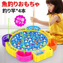 くるくる魚釣りゲーム 4本釣り竿付き 釣りおもちゃ 45匹小魚おもちゃ音楽付き 電動おもちゃ 魚釣りおもちゃ 釣りゲーム 知育玩具 親子玩具 遊び 子供 人気 おすすめ 誕生日 贈り物 入園お祝い クリスマス プレゼント 4人用