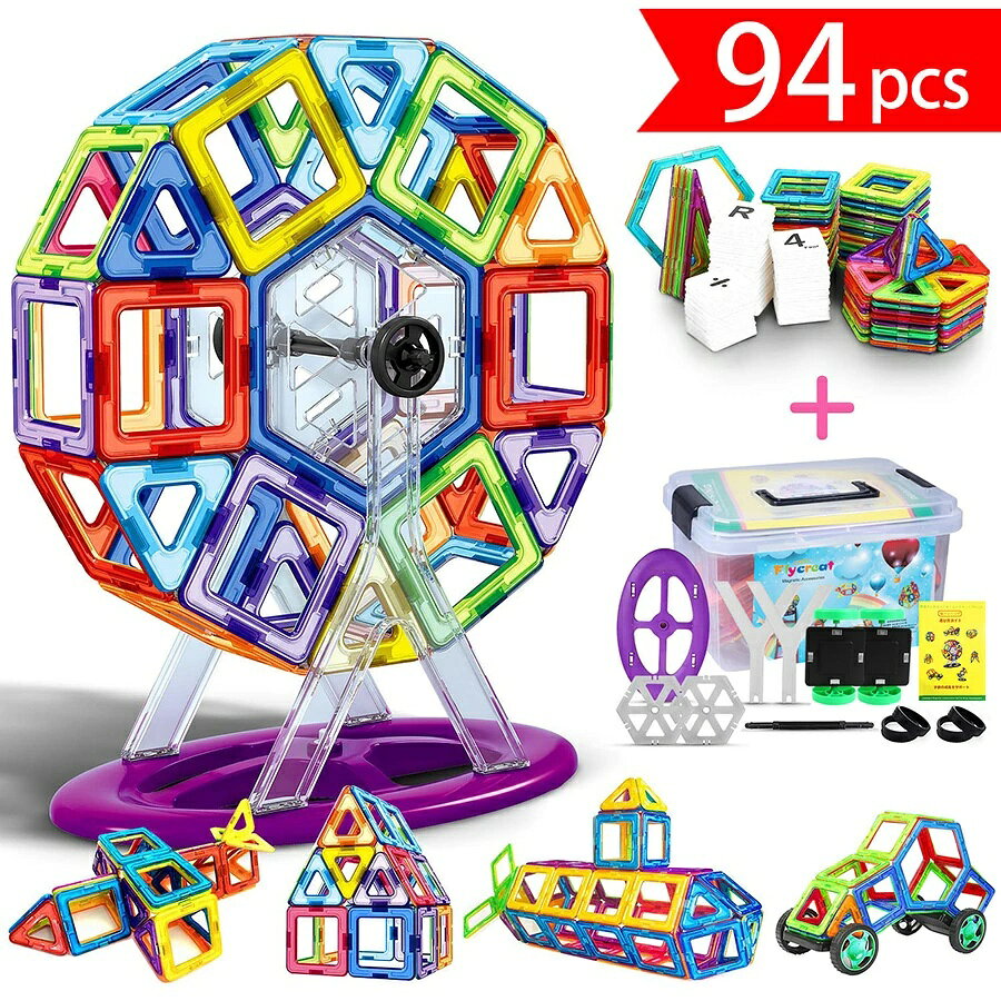 マグネットブロック ピタゴラス 磁石ブロック 立体パズル 磁気ブロック 磁石 おもちゃ 94pcs マグネットおもちゃ マグネット 子供 ブロック 女の子 男の子 誕生日 入園祝い ギフト クリスマス