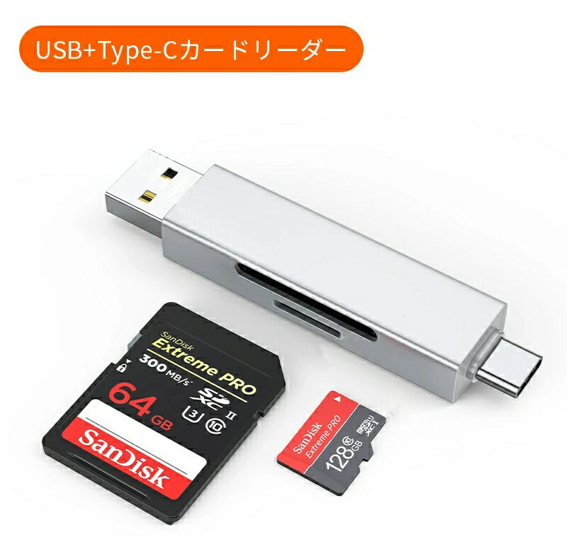 SD/TF ツーインワンポータブルカードリーダー USB2.0 双頭多機能 Type-C ロングアルミニウム合金カードリーダー