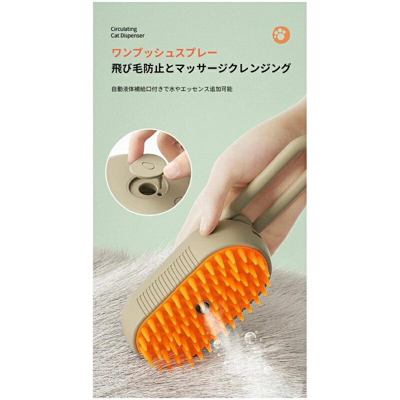 【楽天倉庫出荷】3 In1 猫 ブラシ スチーム スプレー付き猫ブラシ ハンドル付き 調...