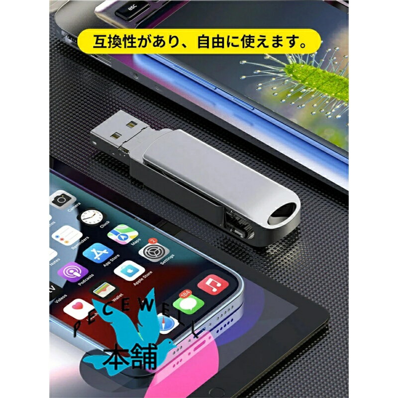 【最短翌日着】usbメモリ 128gb iph...の紹介画像3