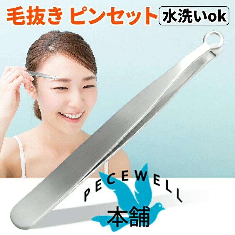 【最短翌日着】鼻毛カッター ムダ毛カッター 鼻毛と耳毛のトリミングピンセット、 眉毛グルーミングはさみ、まつげクリッパー、ステンレス鋼グルーミングはさみ、安全なラウンド頭、男女兼用 (1個入) シルバー 鼻毛切り ハサミ