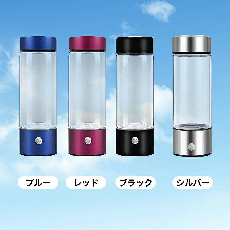 【楽天倉庫出荷】水素水ボトル 水素水生成器 420ML 充電式 携帯便利 USB充電 旅行 ...