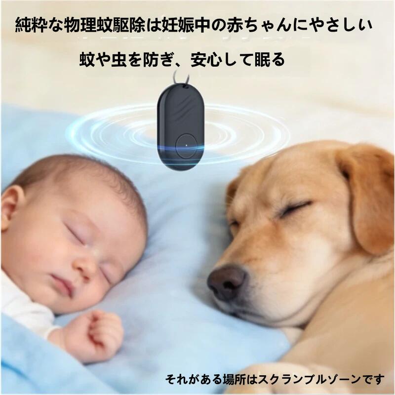 超音波蚊よけ器 屋外・アウトドア・キャンプ 携帯便利 ポータブル 無輻射 自動防蚊...