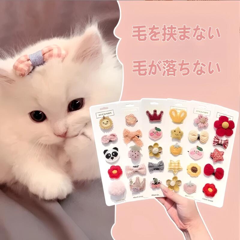 かわいいリボンクリップ ペット用ヘアアクセサリー ミニサイズ おしゃれ ペット発飾り ミニクリップ  リボンクリップ かわいいクリップ 