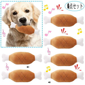 犬のおもちゃ 噛むおもちゃ 清潔歯磨 犬用おもちゃ ぬいぐるみ 骨付き肉音の出る可愛 ストレス解消 ペット用品 福袋 子犬/小型犬/猫にも【6点セット】