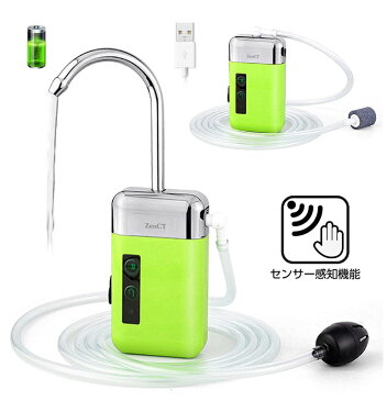アウトドアポンプ 充電式 ウォーターポンプ エアーポンプ 給水ポンプ LEDライト付き センサー感知スイッチ付き 電動式 一体化 新型 簡易式水栓 水などのくみ上げ・排水に! 釣り/水槽/活かし輸送などに