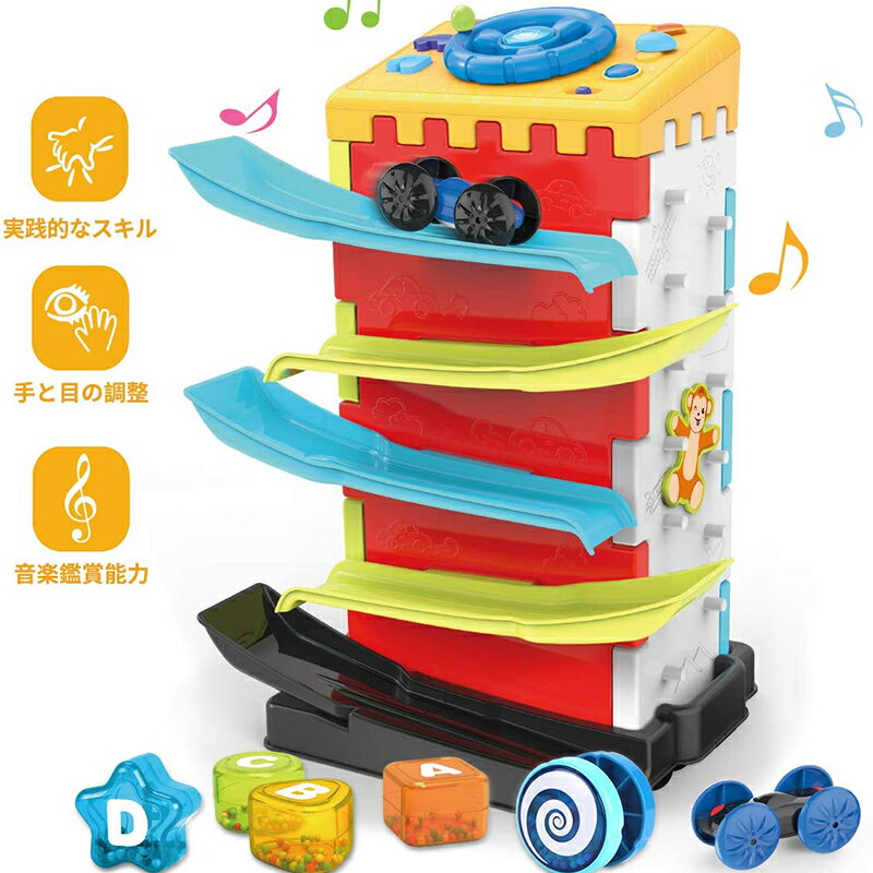 多機能 5の1 スロープトイ 早期教育 赤ちゃん おもちゃ 知育玩具 積み木 男の子 おもちゃ 女の子 音楽ライト 組み立ておもちゃ ハンドル はめこみ 滑空車 2台セット 図形認知 早期開発 指先訓練 誕生日 プレゼント クリスマス ギフト 出産祝い 入園祝い 幼稚園 教具