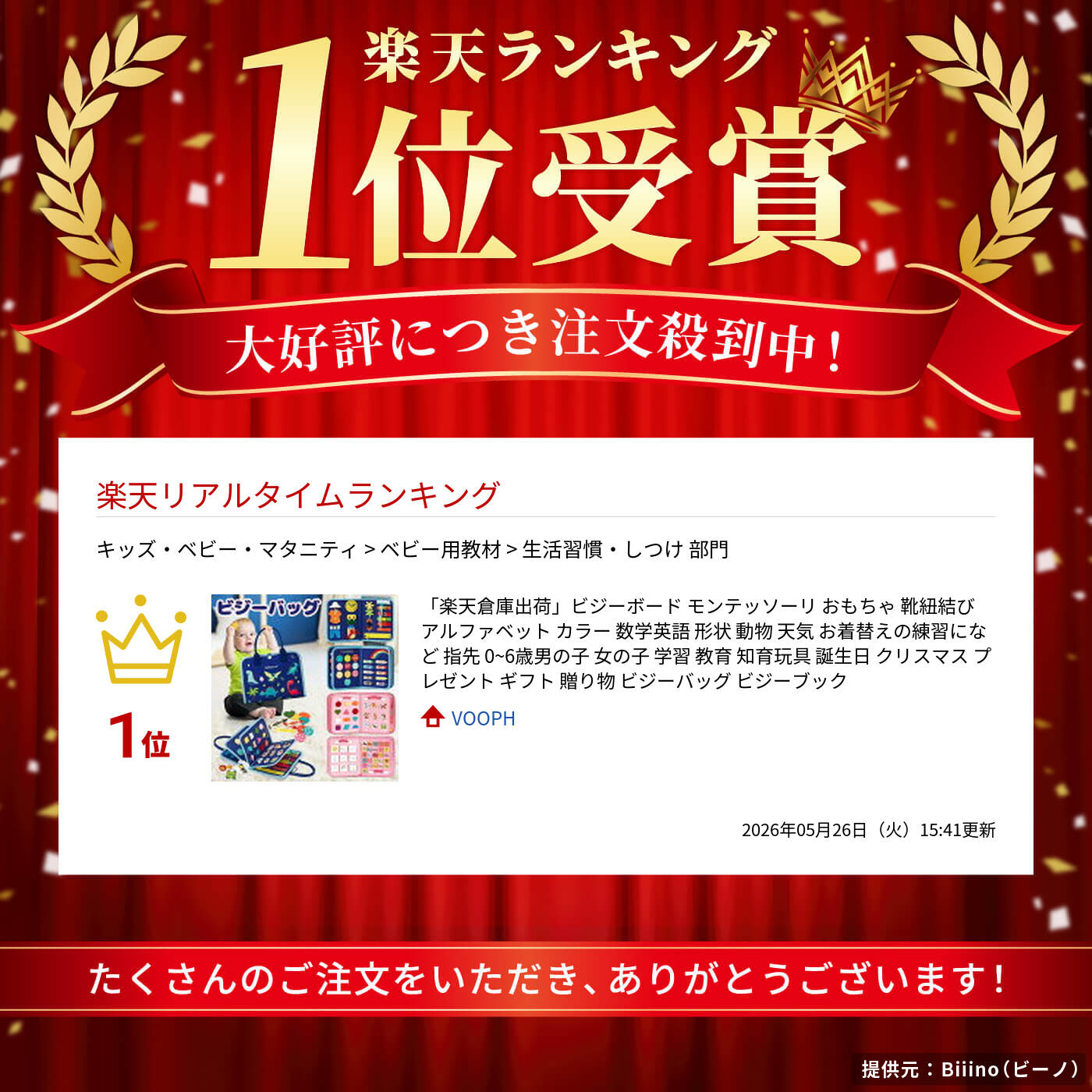 「楽天倉庫出荷」ビジーボード モンテッソーリ ...の紹介画像2