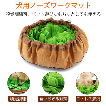 ノーズワークマット 犬用 おもちゃ 犬用早食い防止 マット ペット用訓練毛布 折りたたむ ゆっくり食べる 嗅覚訓練 遊び 餌マット 知育マット 注意力トレーニング 肥満/分離不安/食いちぎる対策 大中小型犬に