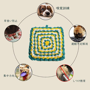 ノーズワークマット 訓練毛布 早食い防止マット犬用 おもちゃ食いちぎる対策 ペットマット 餌マット 集中力向上 嗅覚訓練 注意力トレーニング 知育マット 運動不足 遊び場所犬噛む 餌マット ペットおまちゃ 訓練マット
