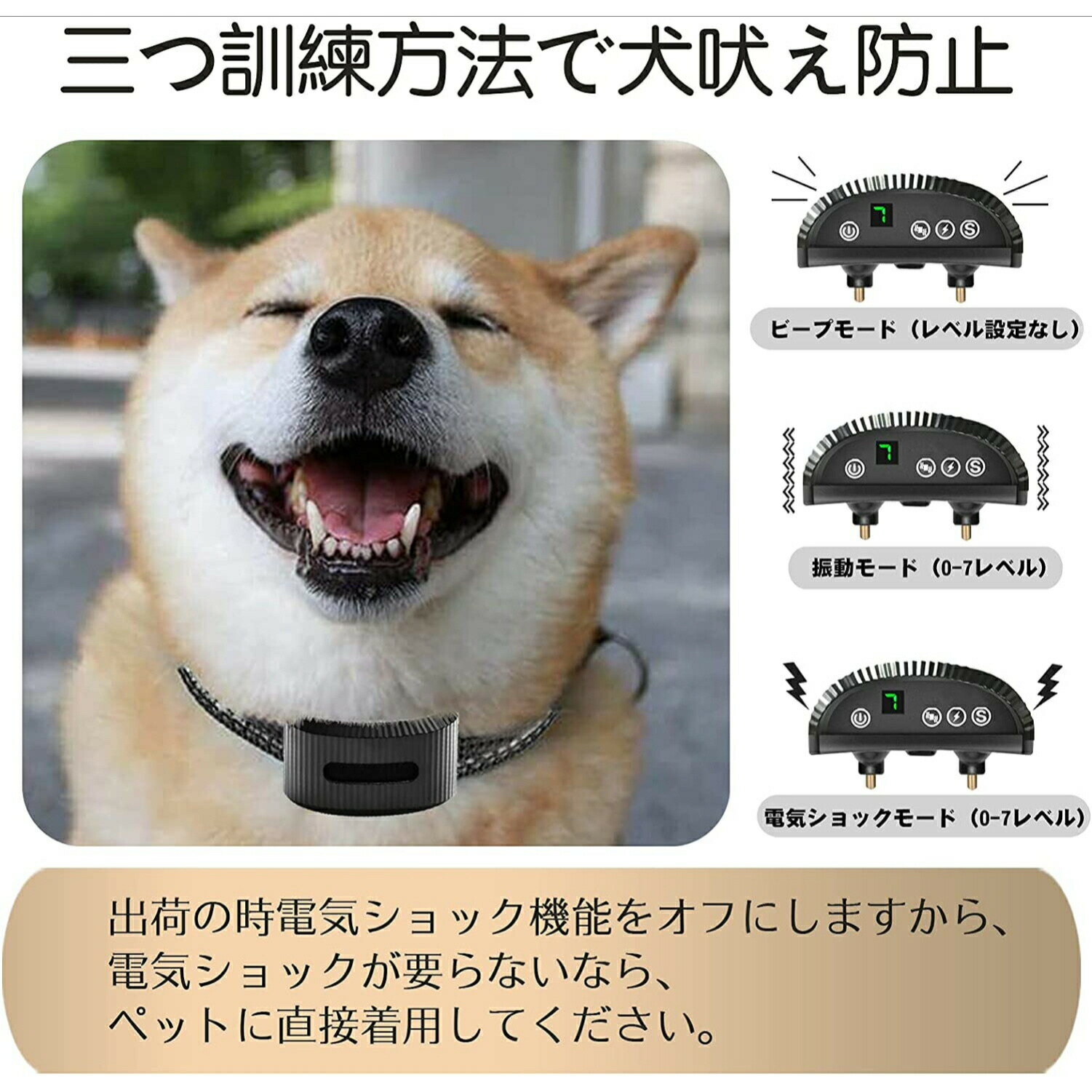 無駄吠え防止 首輪 むだぼえ防止グッズ 犬 しつけ 全自動 充電式 Lcdディスプレー Ip67防水 中型犬 ペットトレーニング 大型犬 小型犬 無駄吠え防止グッズ 大切な 近所迷惑防止 全犬種対応 安眠妨害解決