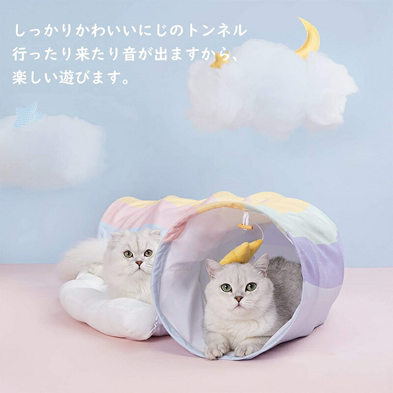VOOPHのにじトンネル猫ベッド 猫トンネル 取り外し洗える 折り畳み可能 ベッド クッション 猫 おもちゃ 猫遊び キャット Cat Toys｜アングル3