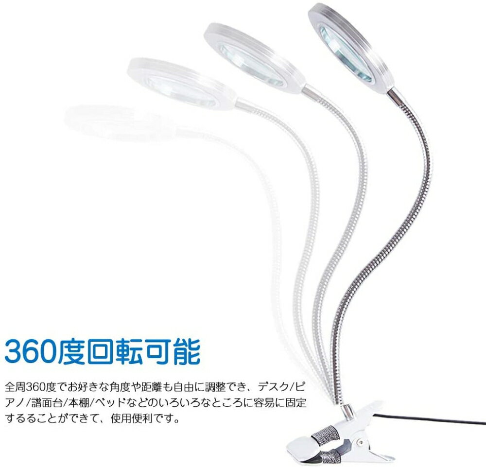 拡大鏡 ルーペ ledライト付き クリップライト led デスクライト 8倍の倍率拡大鏡を搭載 USB式 10w LEDライト 360度回転 省エネ 明るい 目に優しい 卓上ライト