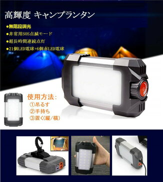 LEDランタン LED キャンプライト REEXBON 6000mAh大容量パワーバンク機能付き 70-80時間連続稼働 モバイルバッテリー機能 USB充電式 LED投光器 電残量表示 高輝度 IP65 防水防塵 停電防災対策 応急ライト 操作簡単