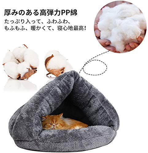 ペットハウス 猫 ペットベッド ペット用寝袋 ドーム型猫ハウス マット 猫 クッション 猫寝床 寝具 布団 ペット用品 こたつ 犬ベッド 犬小屋 保温防寒 あったか 冬用 小型犬 猫用 多機能2WAY 秋冬用