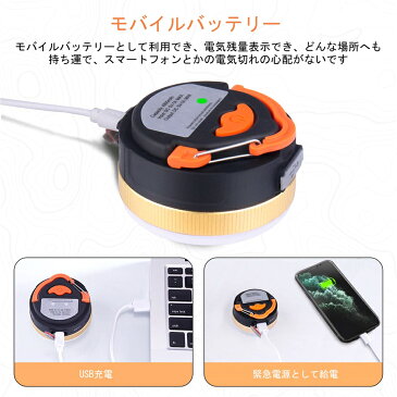 LEDランタン メモリ点灯機能 USB充電式 モバイルバッテリーとして利用可能 3段切替 吊り下げフック&マグネット搭載 アウトドア&防災用品