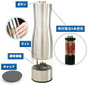電動ミル ペッパーミル 電動ペッパーミル ソルトミル スパイスミル 花椒 岩塩 胡椒 塩 調味料 挽き 調理器具 料理 ステンレス 高硬度セラミック LEDライ...