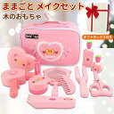 「楽天倉庫出荷」メイクセット キッズ お化粧セット こども ドレッサー 女の子 おもちゃ プリンセス キッズ コスメセット メイクボックス おままごと 化粧ケー...