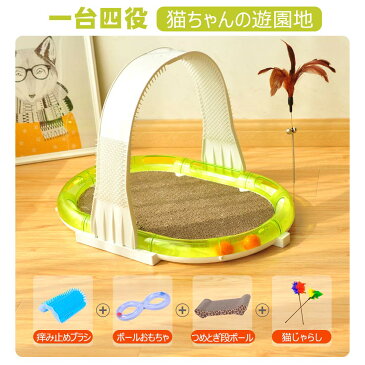 猫用おもちゃ 猫爪とぎ 猫じゃらし ペットトレーニング ねこ キャット 猫 ネコ ペット玩具 猫遊び 猫用品 小型犬猫遊び道具 おもちゃ 多機能 4IN1 ねこの玩具 猫爪とぎ 猫じゃらし 痒み止めブラシ マッサージブラシ ペットトレーニング 取り外し出来 収納便利 組立簡単