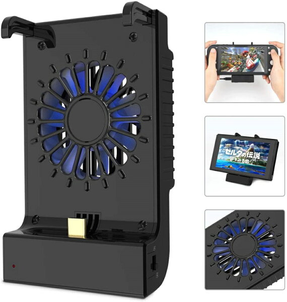 Switchドックスタンドスイッチプレイスタンド充電スタンド冷却ファンミニドック急速充電放熱機能付きswitch冷却スタンドTy