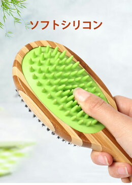ペットブラシ 両面ブラシ 静電気抑え 抜け毛取り 天然豚毛 シリコン製 シャワー マッサージ 犬用 猫用 うさぎ用 長毛 短毛