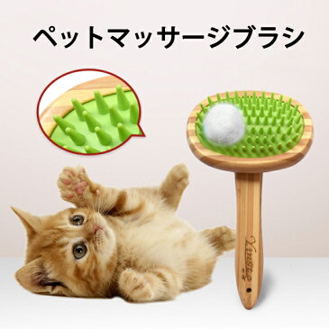ペットブラシ 抜け毛取り ぶらし シリコン製 天然木製 シャワー マッサージ 犬用 猫用 うさぎ用 長毛 短毛