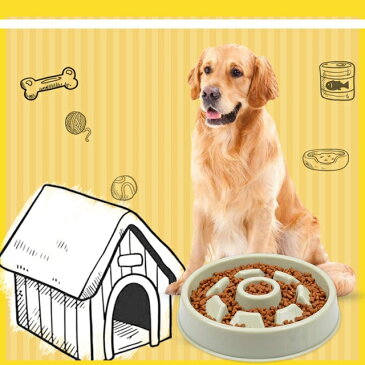 ペット食器 早食い防止食器 猫 犬 滑り止め 健康管理 安全素材 猫用 小型犬 中型犬 大型犬 ペット皿