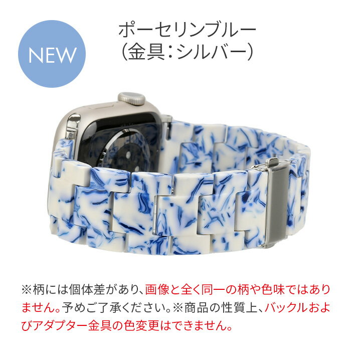 アップルウォッチ バンド レディース ベルト apple watch series 7 SE 6 5 4 3 2 1 対応 べっこう 大理石 おしゃれ アクセサリー サードパーティー 38mm 40mm 41mm 42mm 44mm 45mm band candy キャンディー