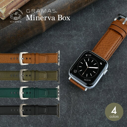 アップルウォッチ バンド メンズ レザー 牛皮革 革 本革 ベルト apple watch series 10 x 9 8 SE 第2世代 ultra 7 SE 6 5 4 3 対応 41mm 40mm 38mm 49mm 46mm 45mm 44mm 42mm おしゃれ アクセサリー レディース @グラマス ミネルバボックス