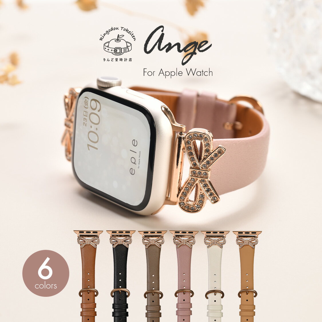 アップルウォッチ バンド レザー レディース おしゃれ かわいい アップルバンド ベルト デザイン くすみ アップルウォッチアクセサリー 女性 apple watch series 10 9 8 SE 第2世代 ultra 7 SE 6 5 4 3 / 38 40 41 42 44 45 46 @アンジェ