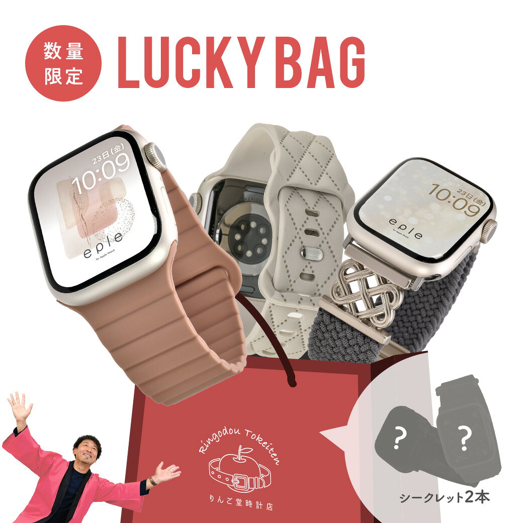 Rakuten - 【売り切れ次第終了★LUCKY BAG】アップルウォッチ バンド レディース メンズ レザー 夏 シリコン ナイロン 手首細い ベルト apple watch series 8 SE2 7 SE 6 5 4 3 ULTRA 対応 おしゃれ スポーツ アクセサリー 38mm 40mm 41mm 42mm 44mm 45mm 49mm 福袋 @イベント