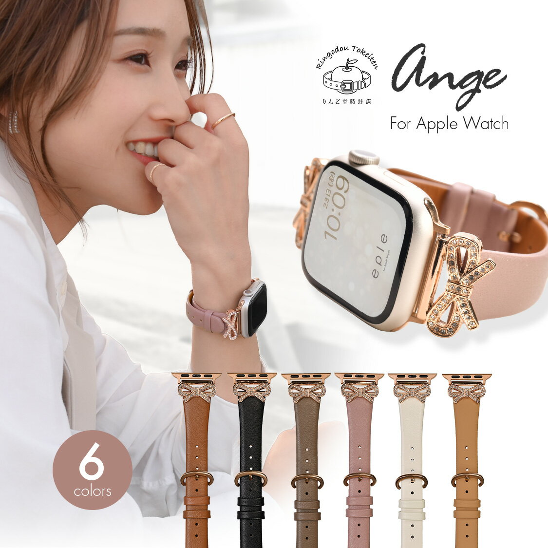 【シリーズ11・SE3対応】アップルウォッチ バンド レザー レディース おしゃれ かわいい アップルバンド ベルト デザイン くすみ アクセサリー 女性 apple watch series 10 9 8 SE 第2世代 @アンジェ