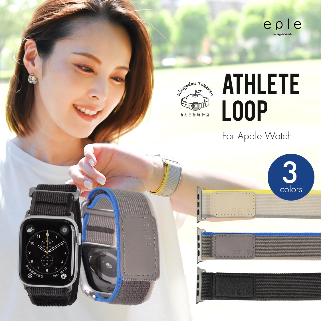 【期間中5％OFFクーポン】【シリーズ11・SE3対応】アップルウォッチバンド apple watch レディース メ..