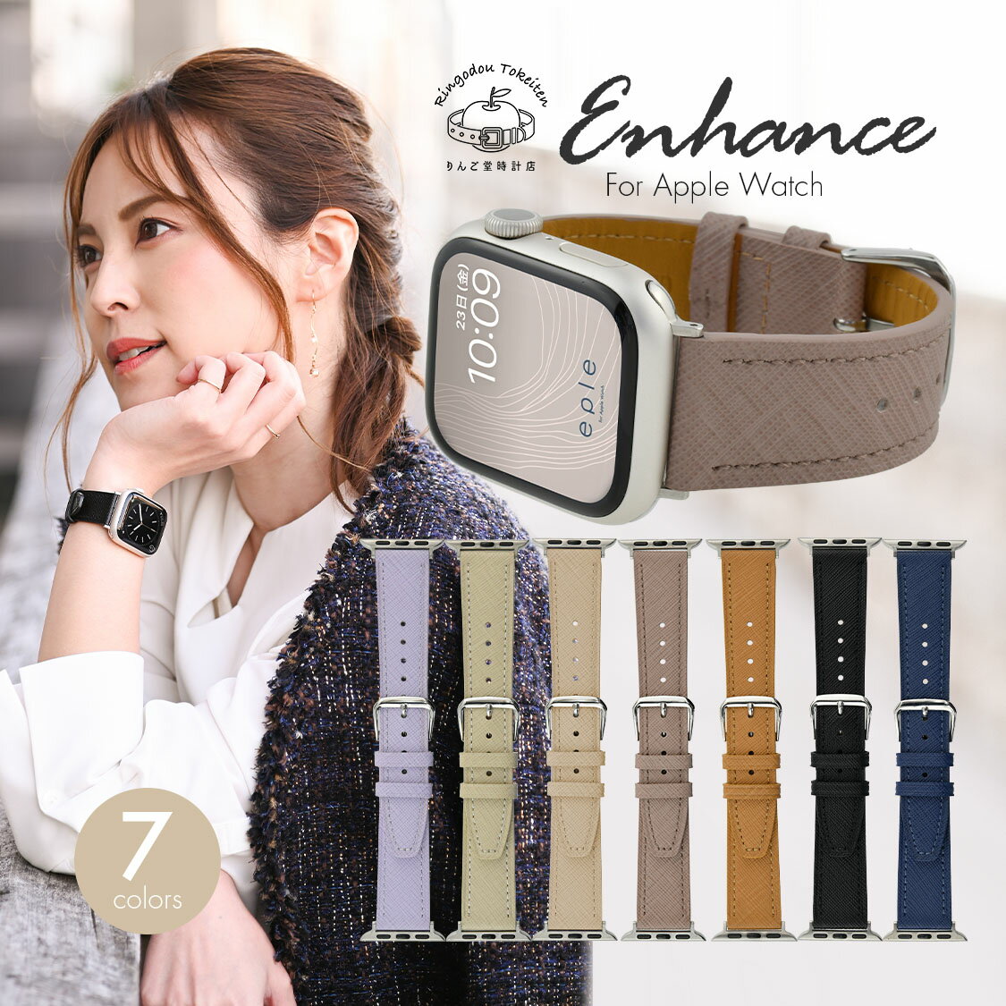 【期間中5％OFFクーポン】【シリーズ11・SE3対応】アップルウォッチ バンド レディース 女性 人気 レザー くすみカラー 革 大人かわいい おしゃれ 入学式 【全7色】apple watch series 10 x 9 8 SE2 7 SE 6 5 4 3 ULTRA 対応 38mm 40mm 41mm 42mm 44mm @エンハンス
