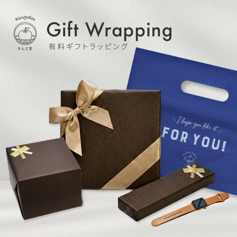 【有料】ラッピングサービス ※商品と一緒にご注文ください（ラッピングのみ不可） ラッピングしたい商品名を備考欄にご記入ください。 @通常ギフトラッピング